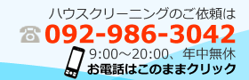 ホワイトハウスへ電話する